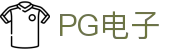 PG电子娱乐-多元化互动娱乐平台 | 官方网站